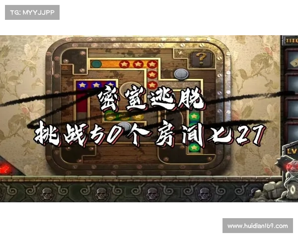 逃脱房间春游攻略