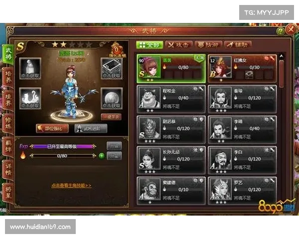 锤子三国：武将升级之道